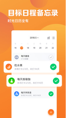 指尖时光会员版APP截图