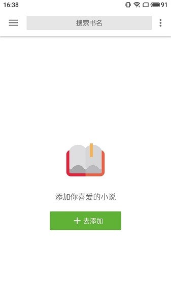 柚读小说最新版