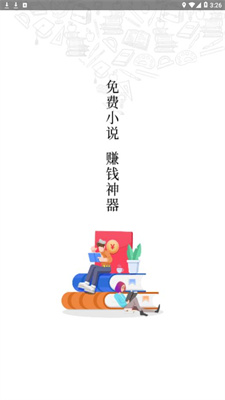 牛角小说自动阅读软件APP截图