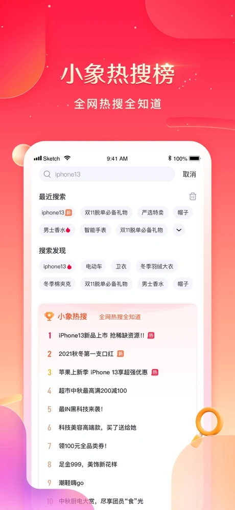 小象优品最新版本APP截图