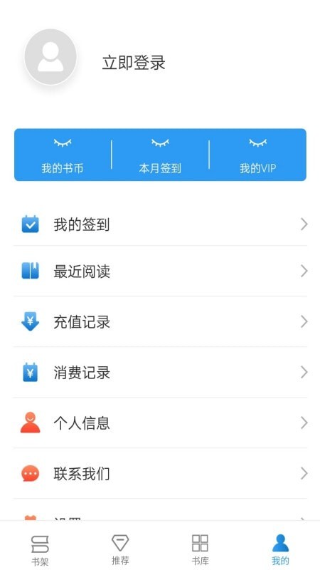 好书屋阅读免费版APP截图