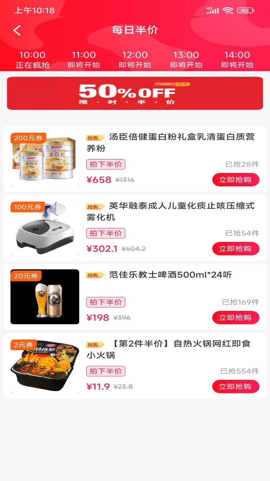 优购生活APP截图