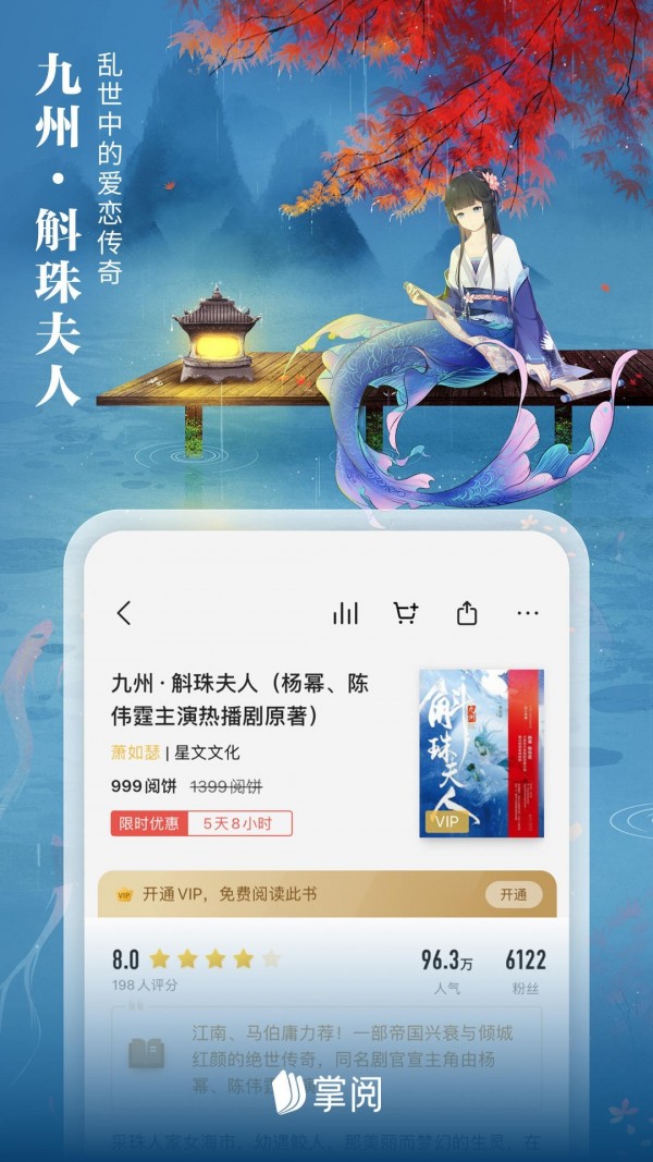 掌阅安装包APP截图