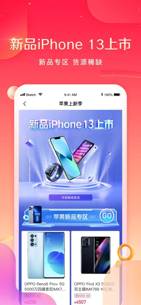 小象优品最新版本APP截图