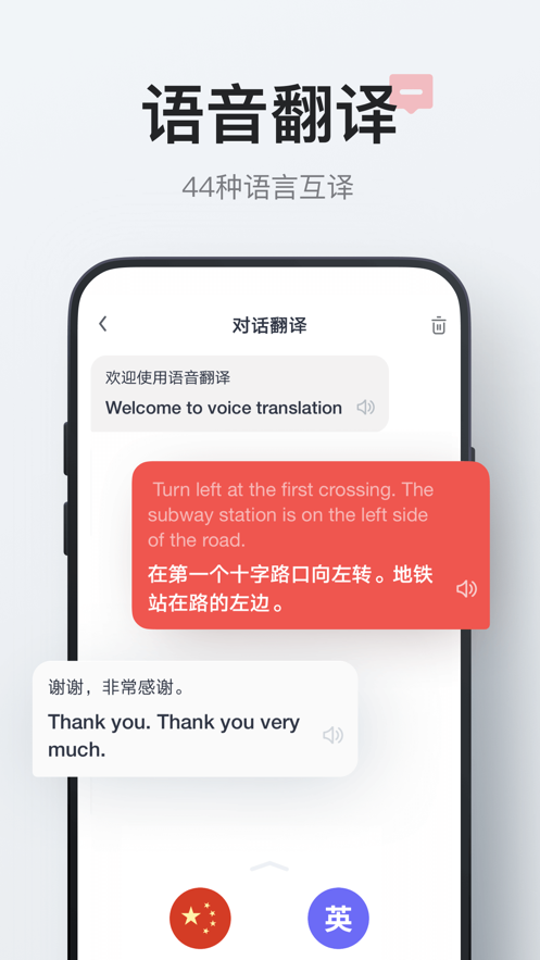 有道词典最新版下载安装APP截图