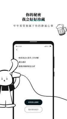 moo日记安卓版APP截图