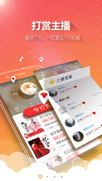 酷听听书正版APP截图