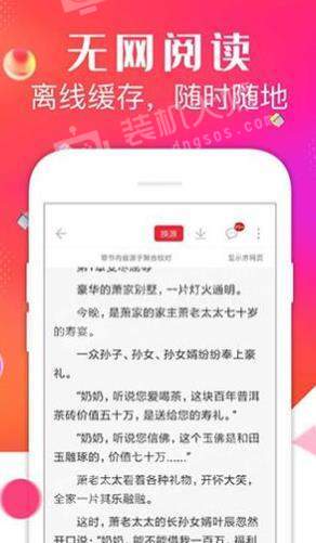 点点阅读最新免费