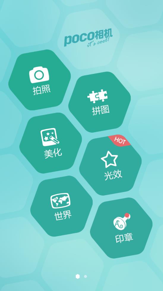 poco相机精简版APP截图