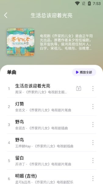 音乐世界下载v1.5.9