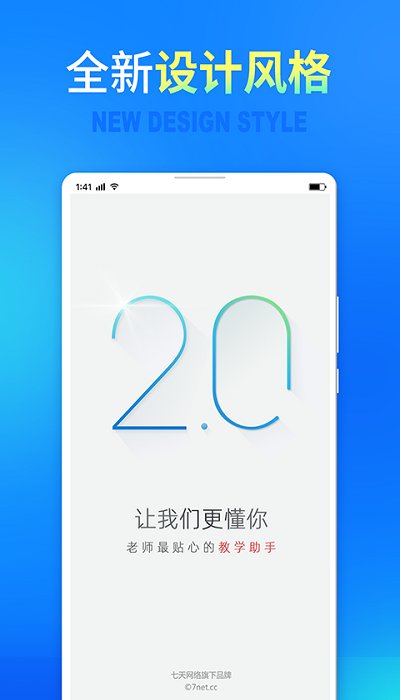 七天网络最新版本APP截图