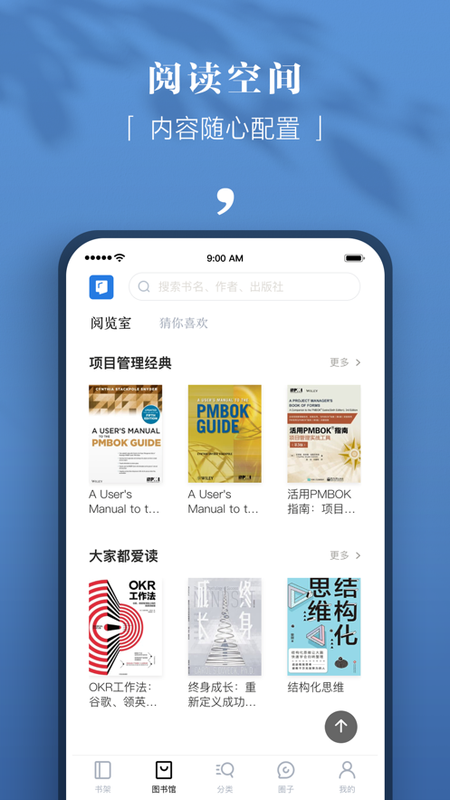 京东读书安卓版APP截图