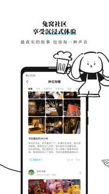 moo日记安卓版APP截图