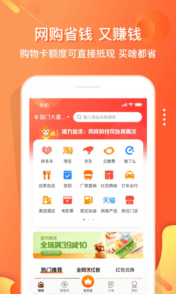 嗖嗖安卓版APP截图