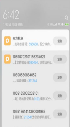 消息轰炸机手机版APP截图