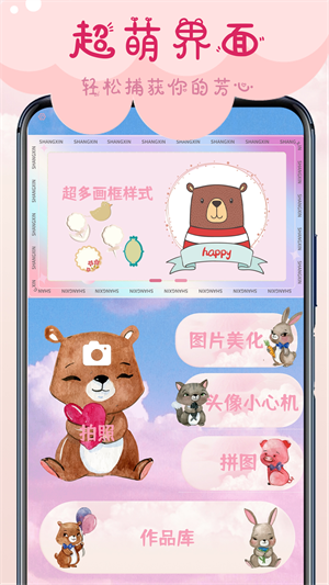 相机甜甜软件APP截图