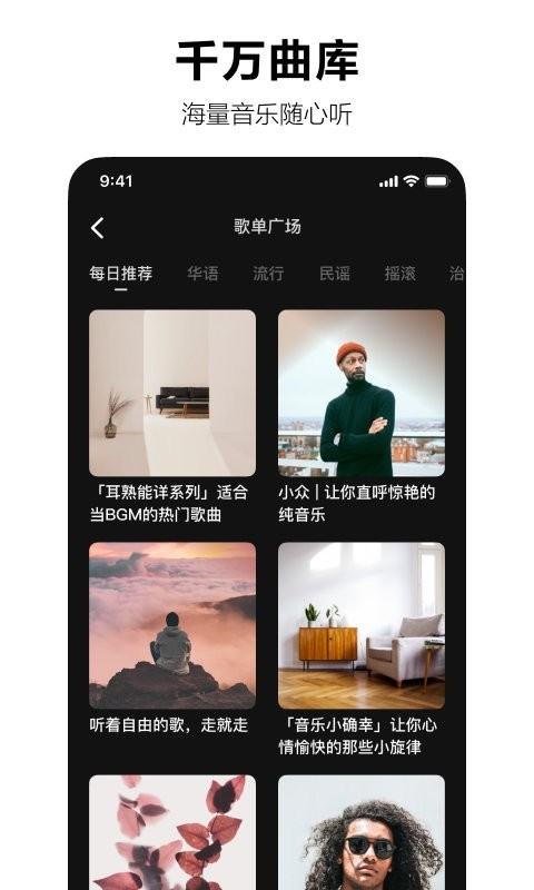 汽水音乐APP