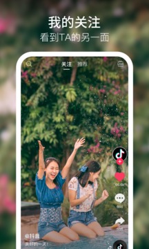 TikTok安卓版(暂未上线)