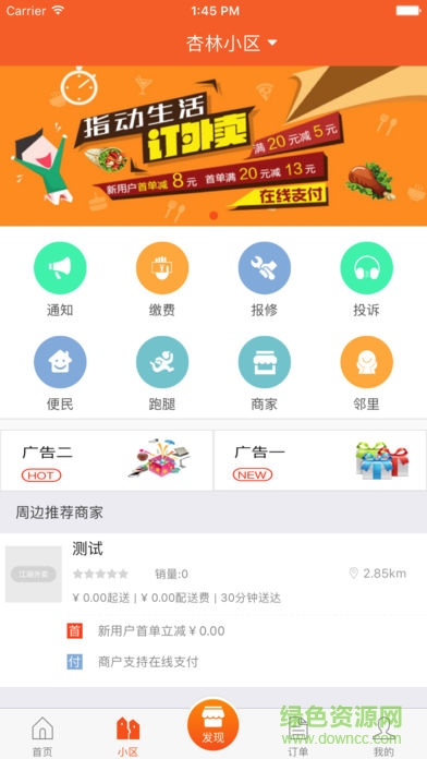 曹操跑腿客户端APP截图