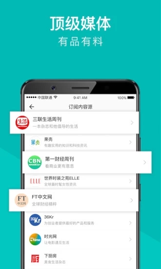 Flipboard红板报APP截图