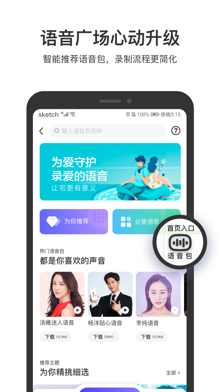 百度地图2022最新版下载APP截图