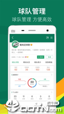 乐赛足球APP截图