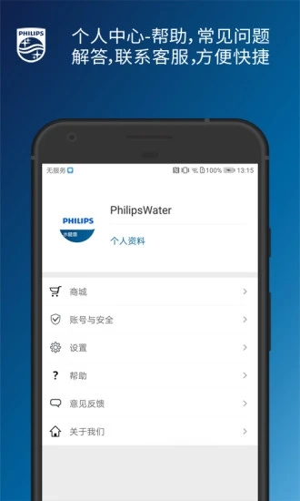 飞利浦水健康APP截图