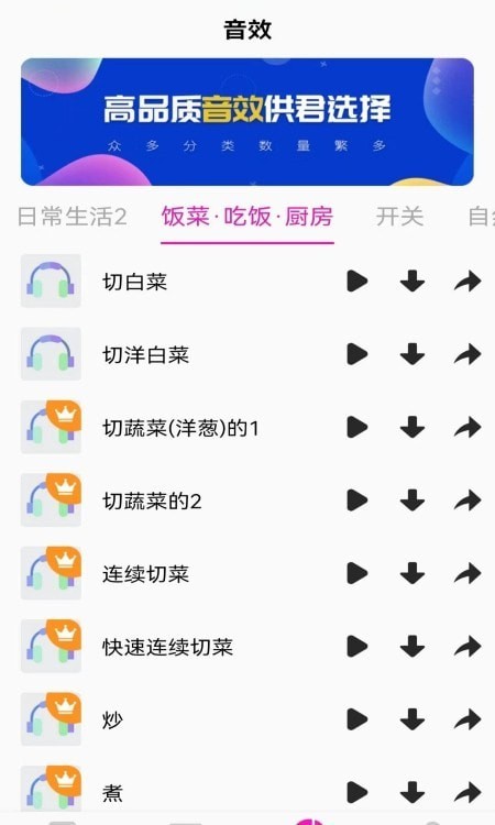 素材助手APP截图