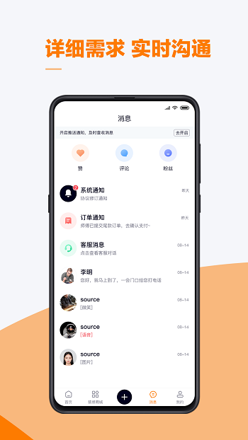 云快装网络平台APP截图