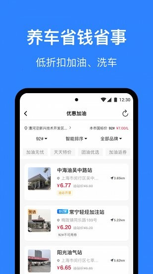 麦丘车主管家最新版APP截图