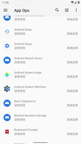 App Ops 权限管理