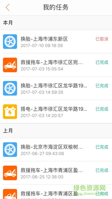 平安好师傅最新版