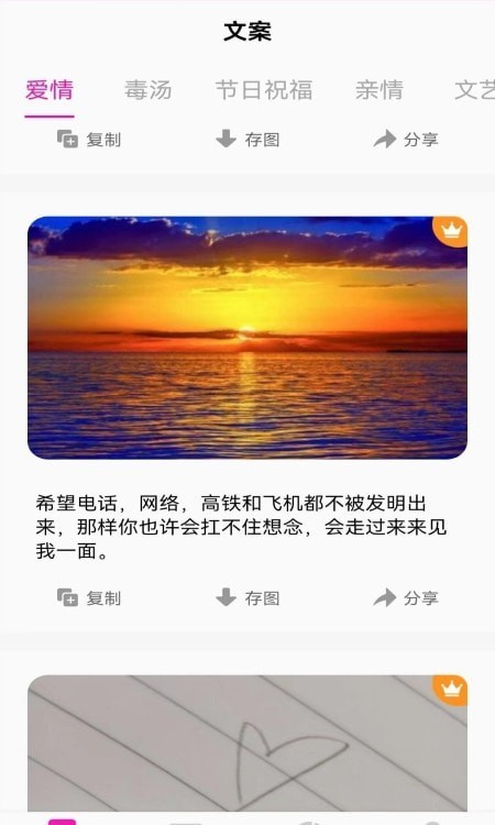 素材助手APP截图