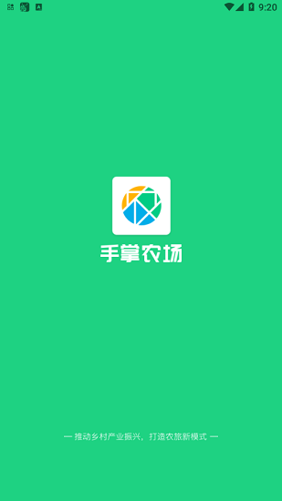 手掌农场最新版(海曙未来农场)APP截图