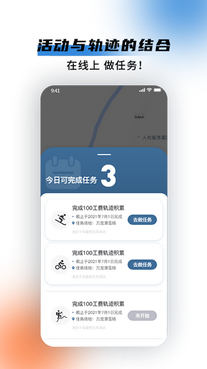 极酷运动APP截图