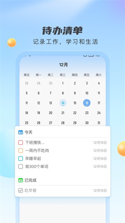 云雀天气预报最新版APP截图