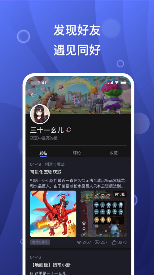 摸鱼社创造与魔法