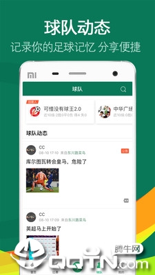 乐赛足球APP截图