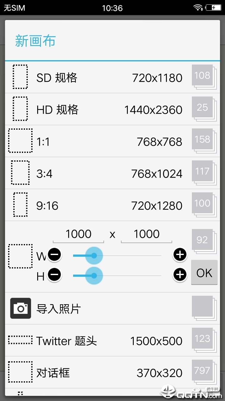 爱思画笔x官方下载