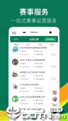 乐赛足球APP截图