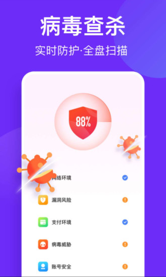 风速清理助手APP