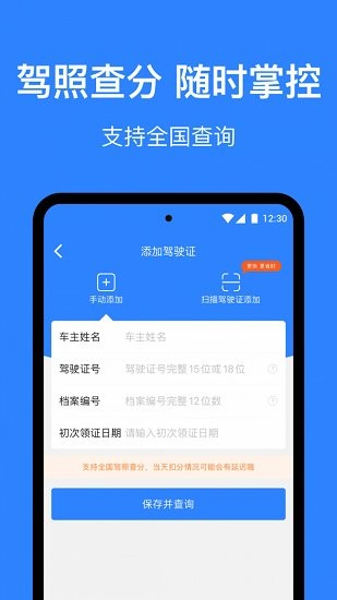 麦丘车主管家最新版APP截图