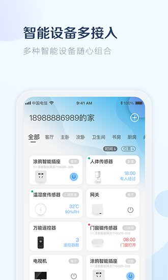 小尼管家官方版APP截图