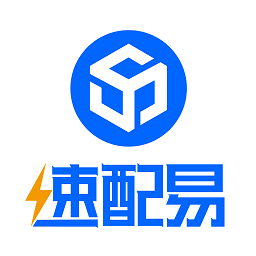 速配易最新版APP图标