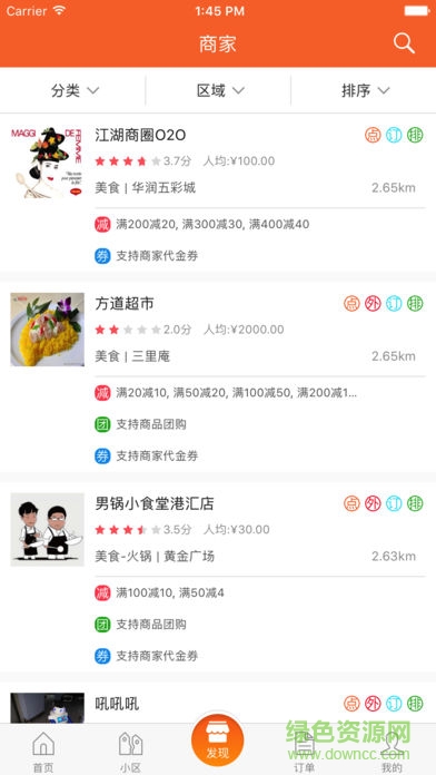 曹操跑腿客户端APP截图