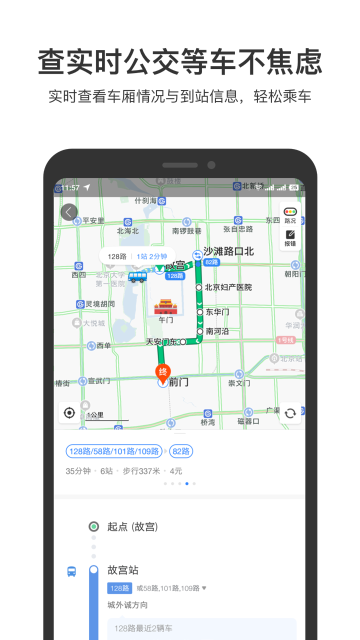 百度地图2022最新版下载APP截图