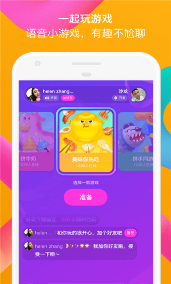 陌陌APP截图