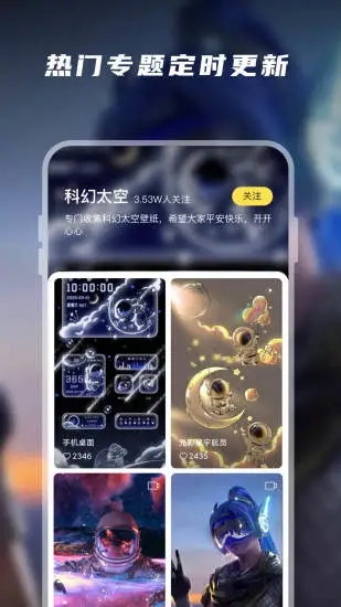 皮皮桌面壁纸免广告APP截图