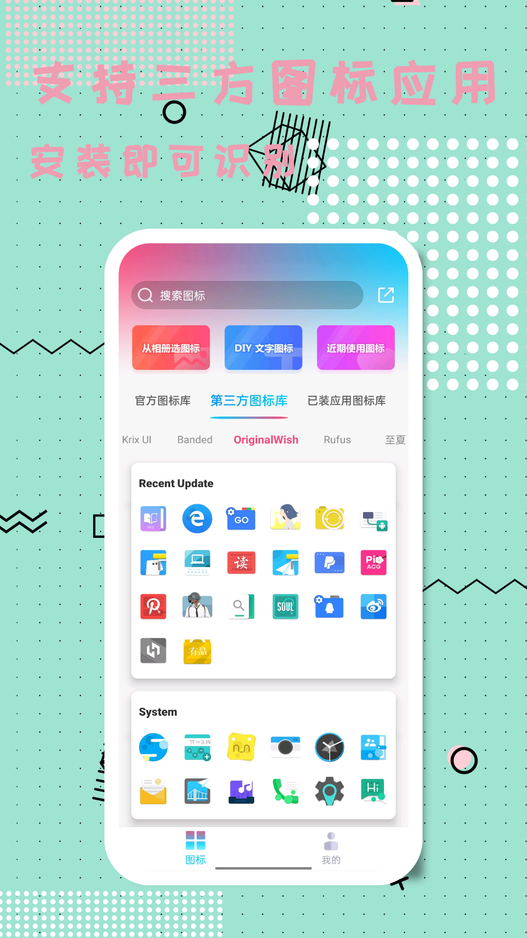 图标精灵下载APP截图