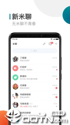 米聊2022最新版下载APP截图